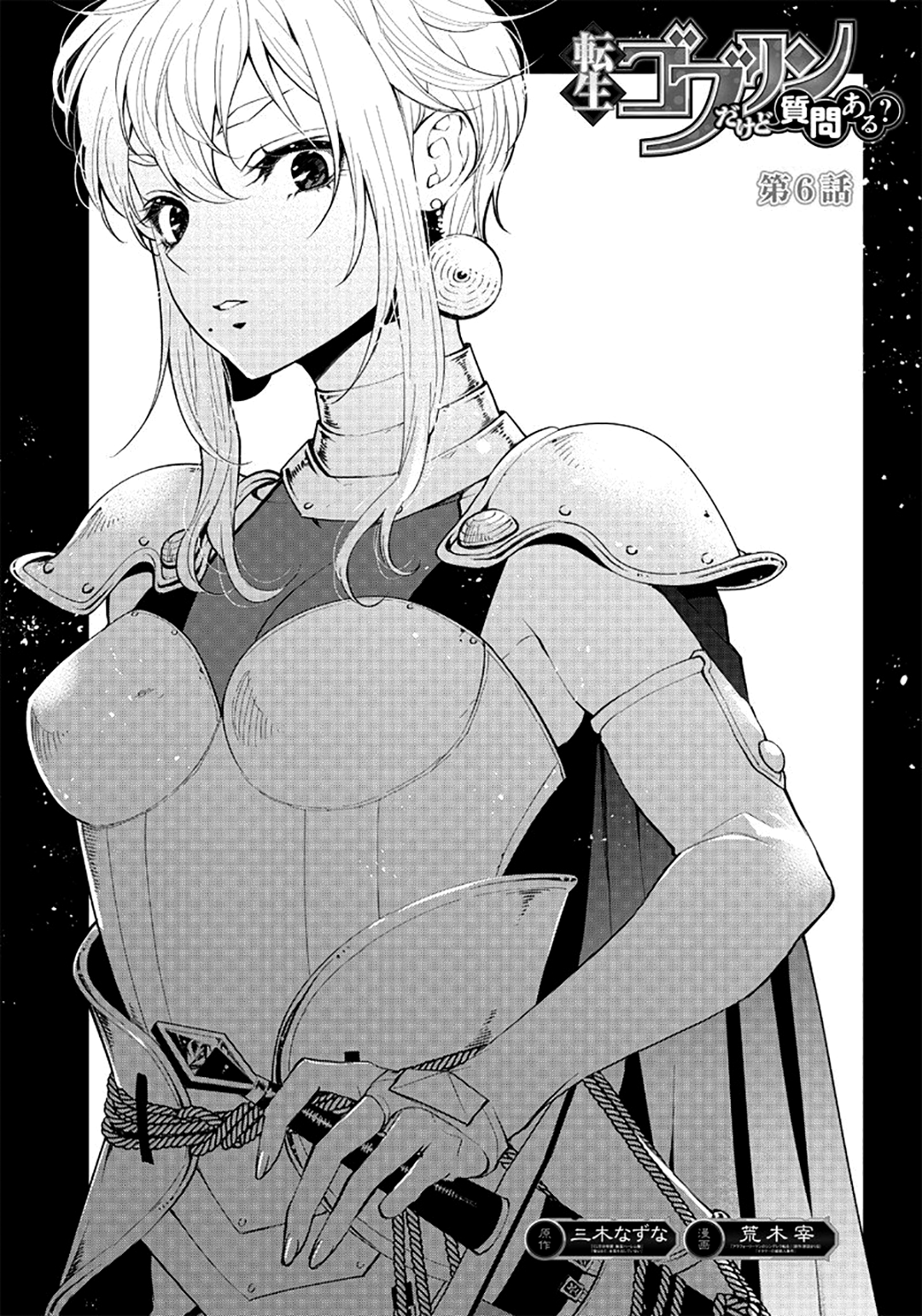 Tensei Goblin da kedo Shitsumon aru?